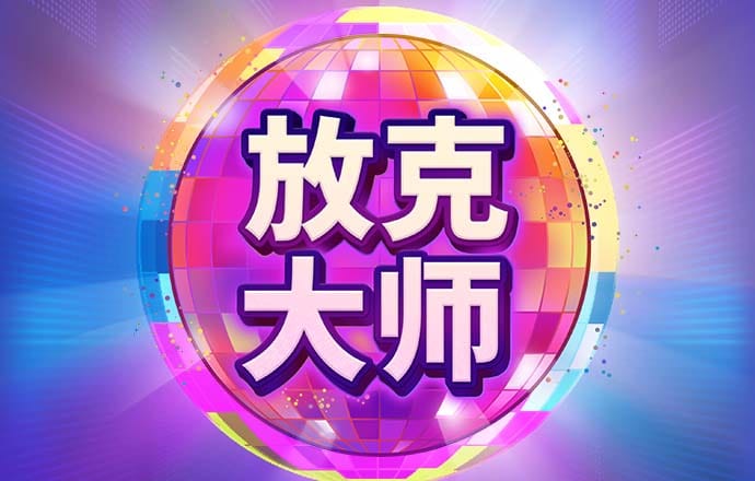 江南app下载官网截图4